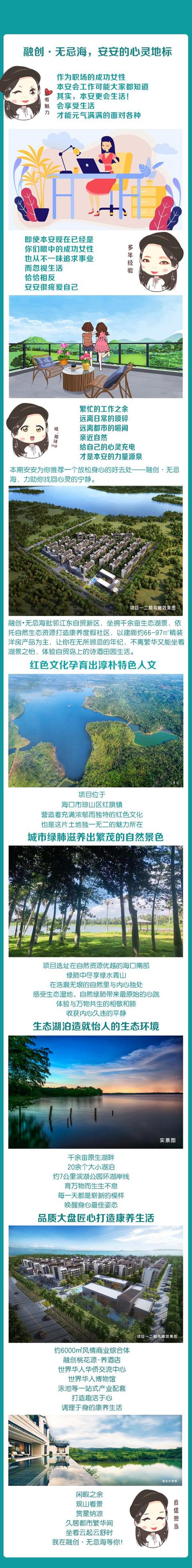 「原创」融创·无忌海，安安的心灵地标