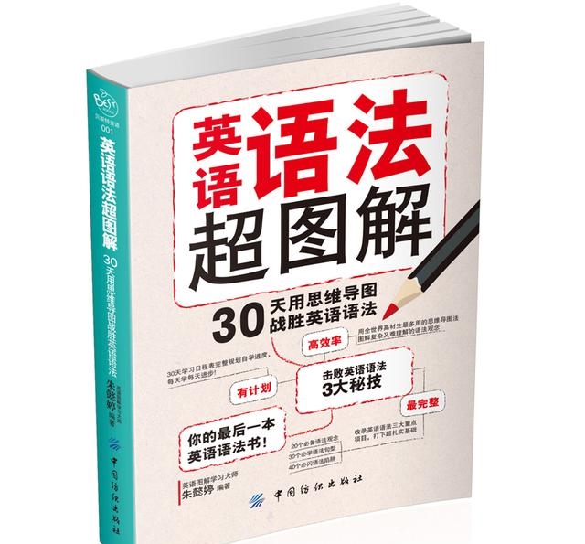 9部最棒的英语书籍，每天15分钟，一月后能和老外“狂飚”英语