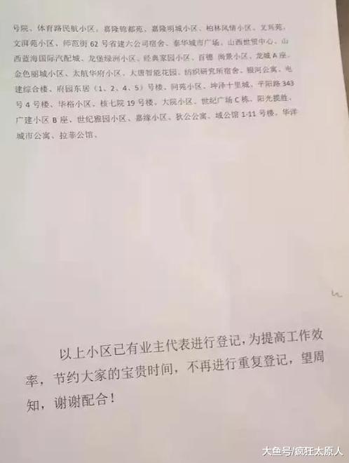解读：太原20万“有房无证”将办大红本，你家房子能转正吗？