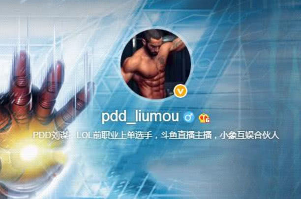 有种“炫耀”叫做PDD的微博认证，只有一句话，但没人做得到！