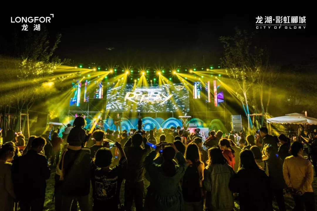 楼市聚焦 | 一场音乐盛宴背后，龙湖咸阳的城市社群运营之道！