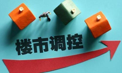 中科院曾经五次预测房价都命中，2019年中科院再次预测房价走势