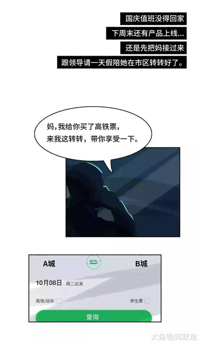 重阳节的“神反转”和趣头条的“软连接”