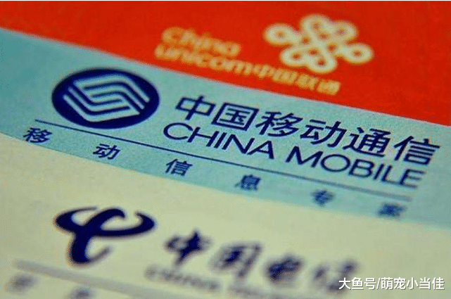中国移动突然确定。让九亿用户措手不及, 网友直呼: 用不起移动了