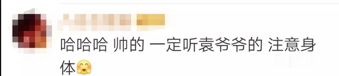 您帅不帅？“90后梗王”袁隆平：我啊？Handsome！