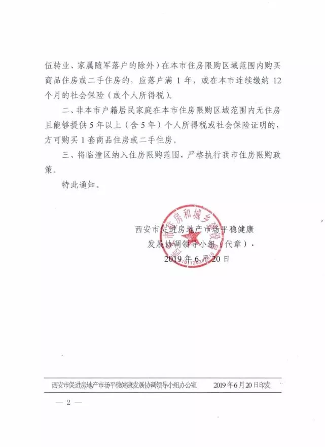 楼市观察丨交大创新港入驻在即，沣西区域大爆发，最受益的楼盘竟然是它！