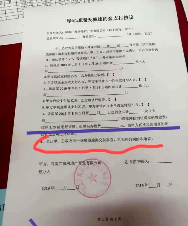 郑州一楼盘多次延期交房，最终交房却遇“配置缩水”，开发商这样回应……