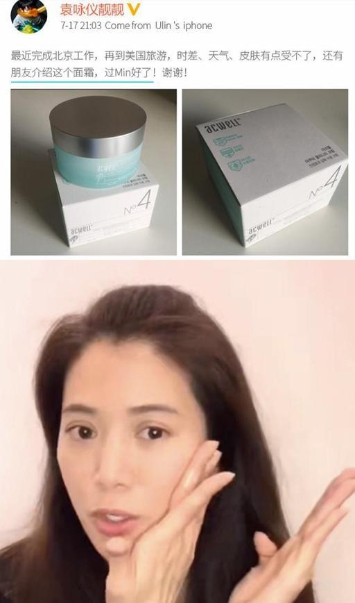 张馨予晒出用了3年的面霜,袁咏仪:我用了8年,李佳琦:堪称平价香奈儿!