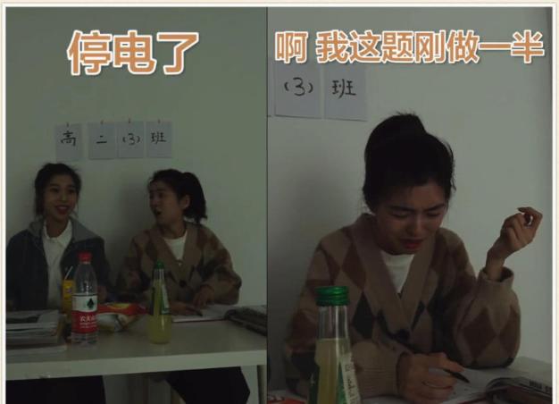 晚自习停电时，学渣vs学霸，对比让人发笑，网友：“偷窥”我