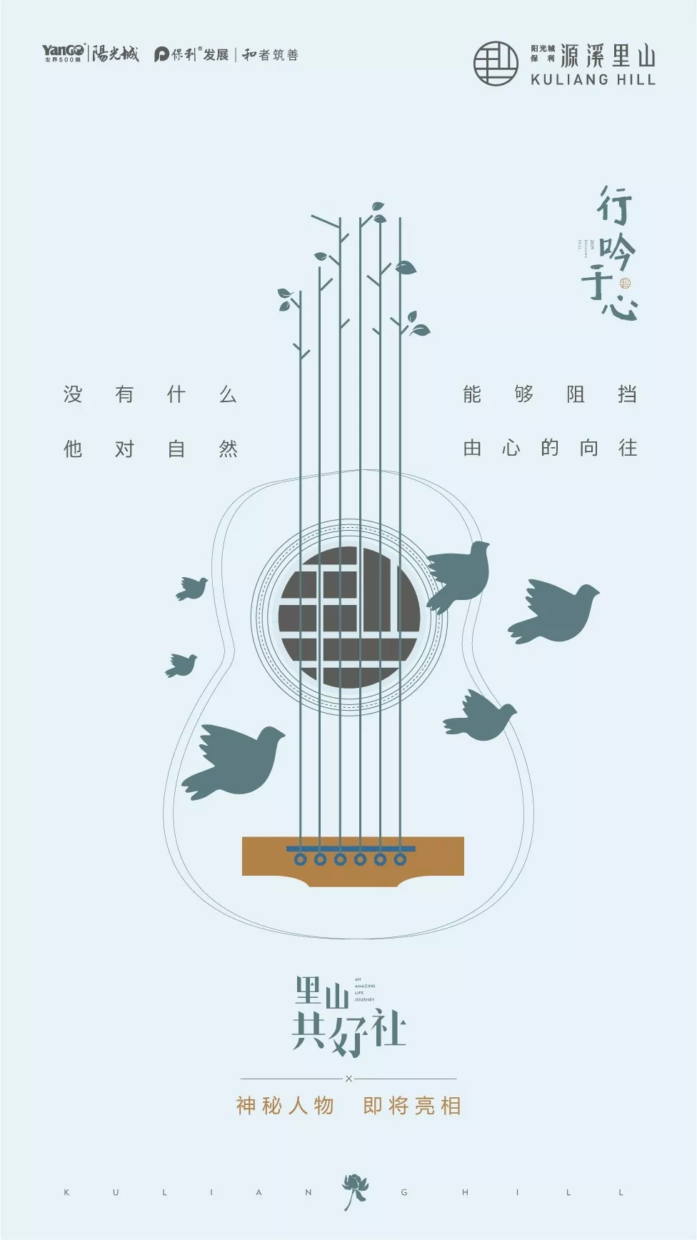 初秋时节，地产界首个轻食主义正在呈上