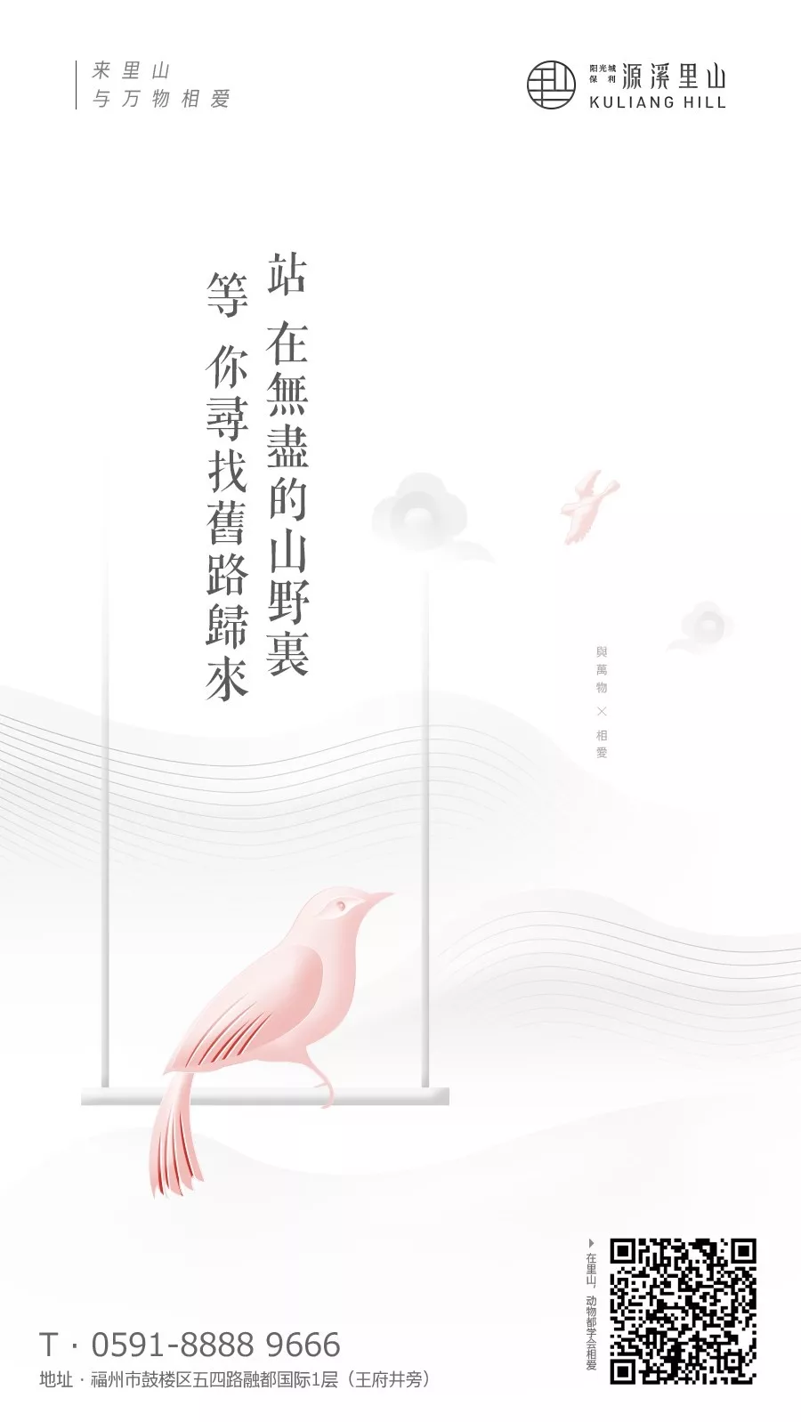 初秋时节，地产界首个轻食主义正在呈上