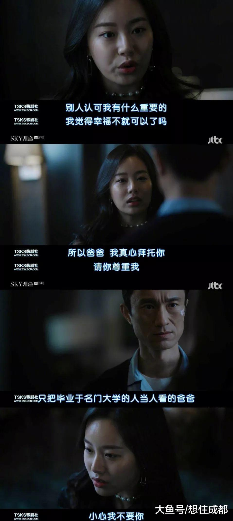 都是為了你好? 爆紅韓劇映射令人發指的教育觀