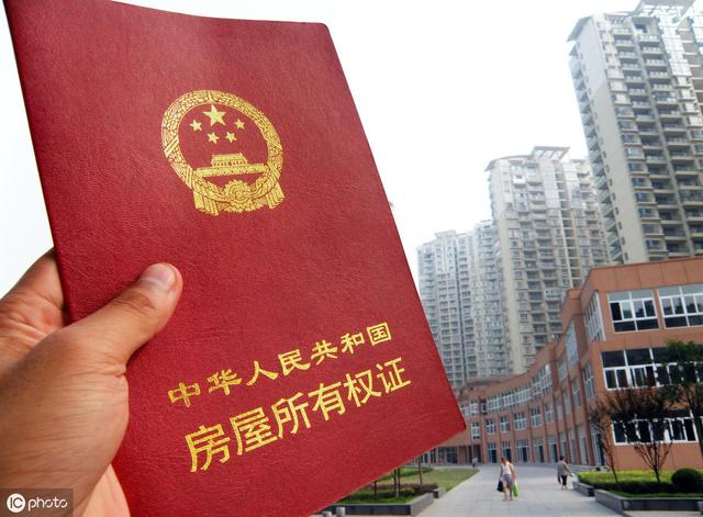 拿到房产证后，这“三张纸”可别乱丢，留着有用处，很多人不清楚
