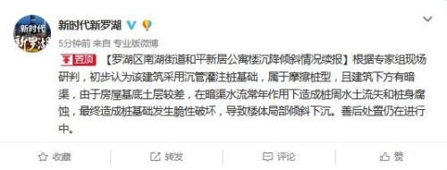 深圳老旧公寓坍塌，价格反而暴涨？官方发布: 不能转移抵押