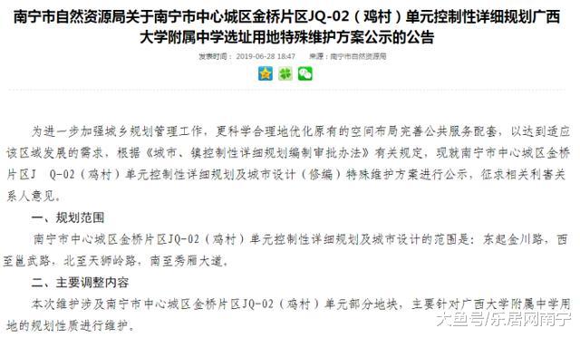 又是兴宁区 教育资源频发再添一所幼儿园！另江南也新增一所小学