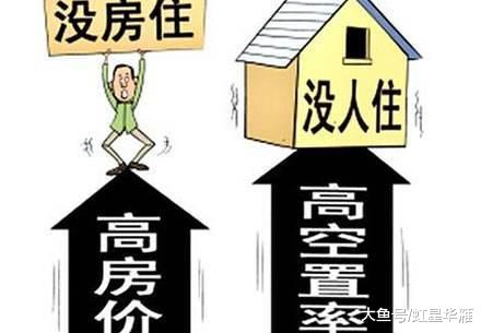 房子明明过剩，为何房价还在“死撑”？房地产开发商说了大实话