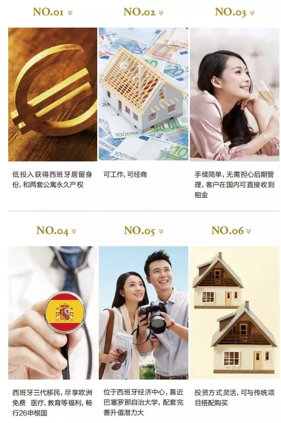 为什么那么多人往西班牙跑？