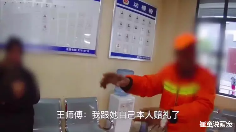 环卫工被要求给狗三鞠躬，狗主人：我的要求不过分，你不如狗