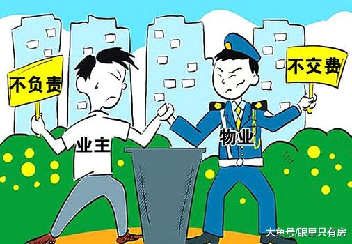 11月起，业主不用再交这5种物业费了，你白送钱了吗？