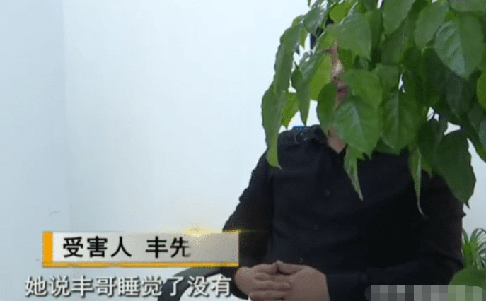 女主播半夜向粉丝求助，男子仗义转账二十万，第二天醒来就懵了