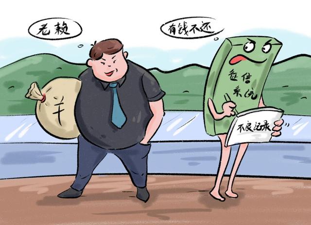 伤不起！这些情况会导致征信不良，征信不良后会影响这些方面