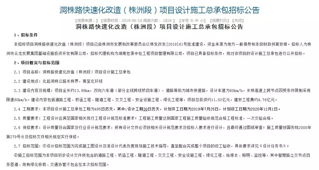 楼市头条！多家开发商被维权、绿地云龙拿地、征地任务出炉...