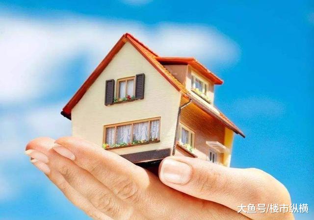 30岁之前买房，就选“90平米3居室”，多年后依然保值，难以亏本