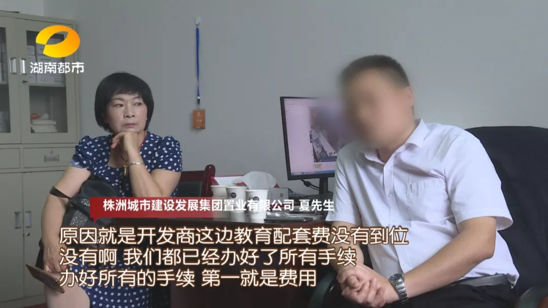 说是长郡学区房，开发商为何兑不了现？株洲城发翰林府业主：谁在说谎？