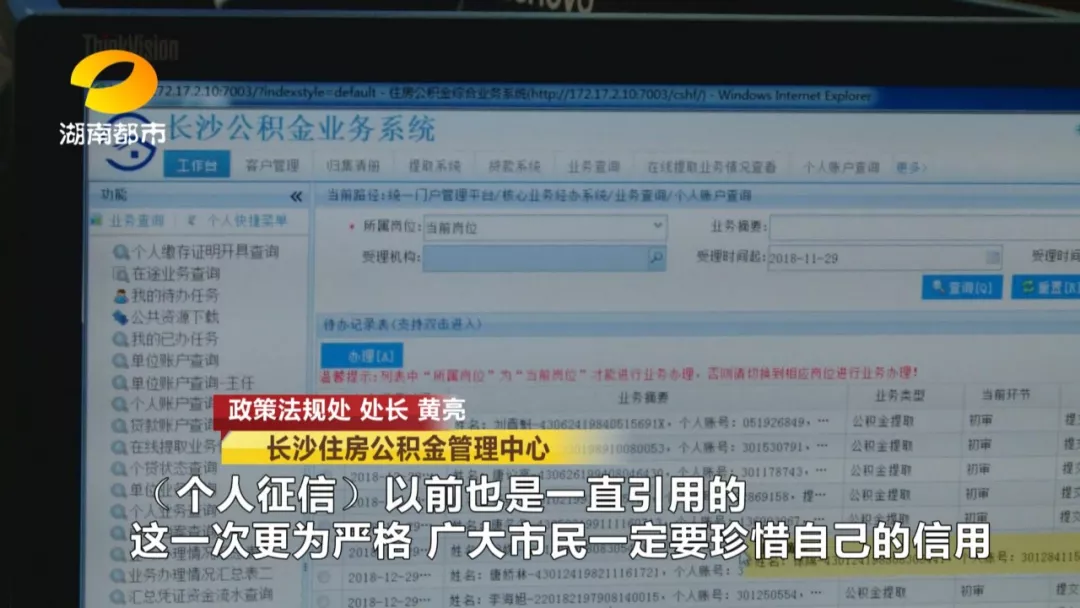 长沙要买房的注意！下周一之前赶紧办理这个，否则…这些人5年内禁办住房公积金！
