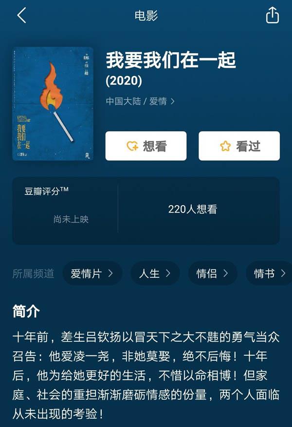 豆瓣神帖与我十年长跑的女友明天要嫁人了将拍电影，男主传屈楚萧