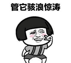 把２００斤男友带回家，妈望着９０斤的我，犹豫着说…