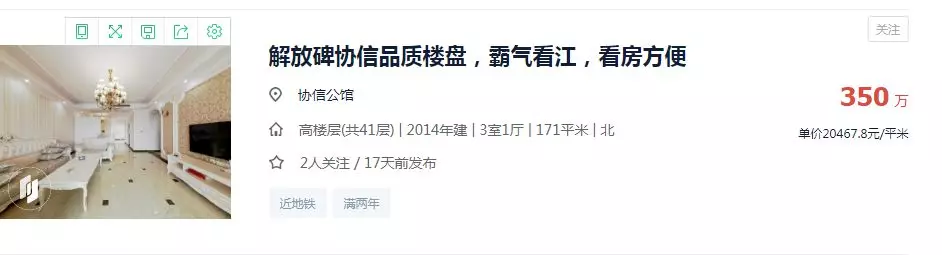 揭秘！老盘新卖陷阱重重！茶水费10万竟然是骗局？