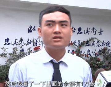 杭州一男子用新号码注册支付宝, 成功之后一看余额, 吓得立马报警