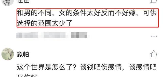 90后女白领年薪45万，多次相亲失败，曝出单身原因，让人没想到