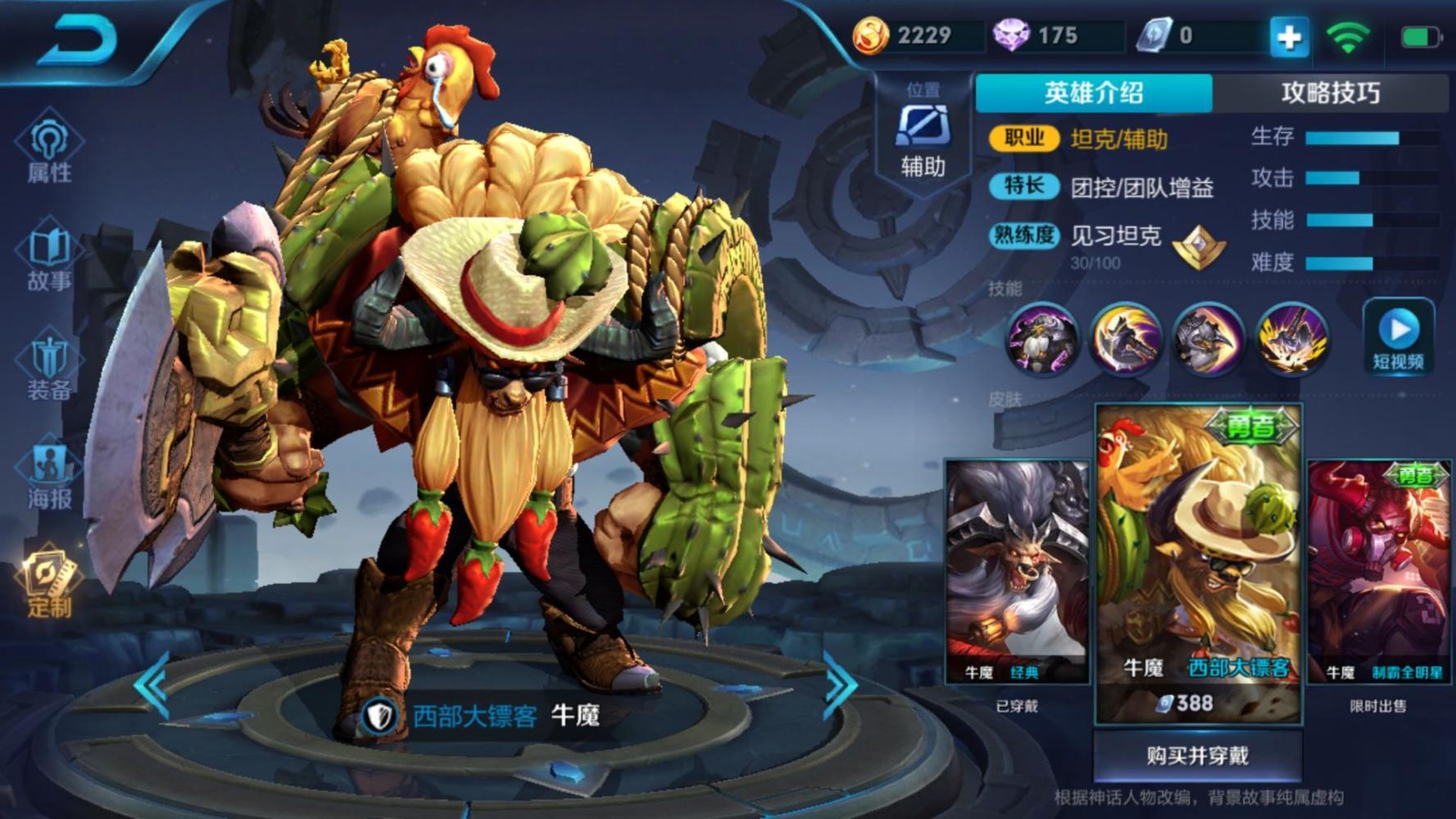 是谁在我大力牛魔王面前嘚瑟 游戏资讯 早游戏 是谁在我大力牛魔王面前嘚瑟 游戏资讯 早游戏