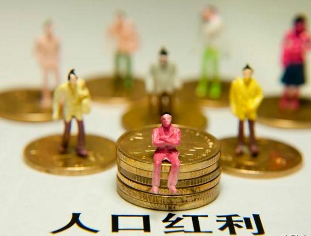 房产专家：建议立即全面放开生育，人口其实是财富