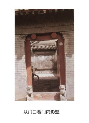 老北京四合院的详细资料—影壁的墙身部分4（第十三期）