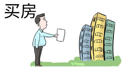 2019年，该不该用存款买房？专家：这两大因素须要考虑清楚！