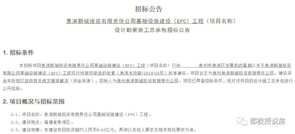 建公园、修公路，泉港区投资8亿打造12项民生工程