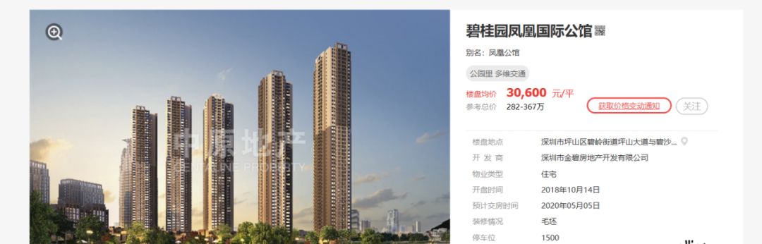 重磅！未来两年龙华底价7万，光明4.7万，坪山3万？深圳11月7宗土地限价出让！