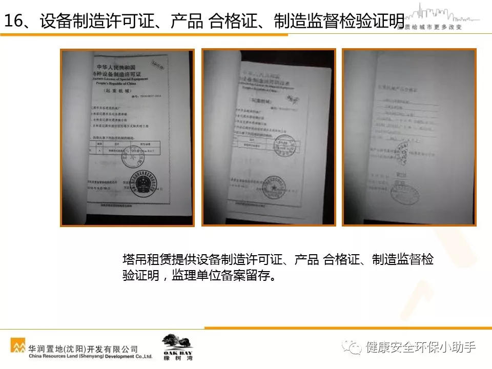 又是塔机事故，6死1伤｜三天接连发3起塔吊坍塌事故！附塔吊安全管理PPT