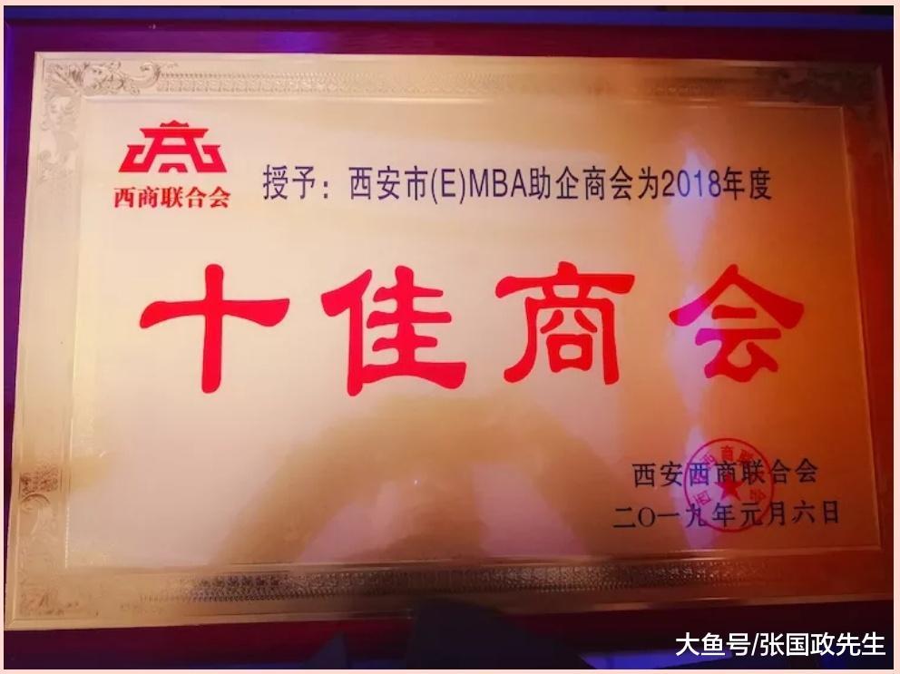 西安西商联合会2019首届春晚暨颁奖盛典在西安国际会议中心举行