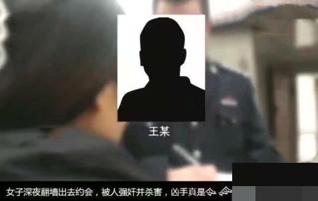 女大学生半夜翻墙, 跑出学校约会网友, 结果被人侵犯并杀害