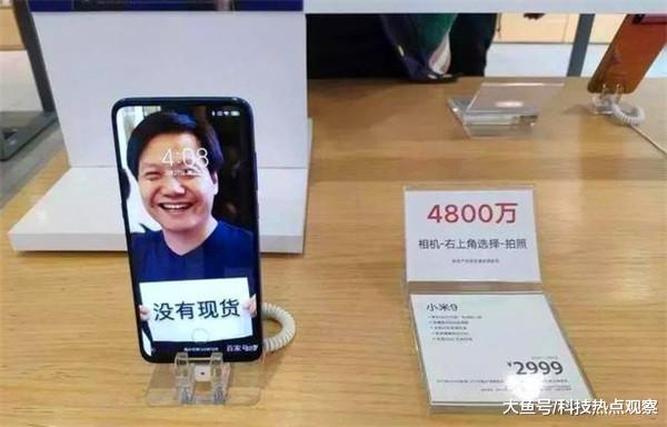 雷军：小米9不是饥饿营销，网友：线上秒没，线下排长队