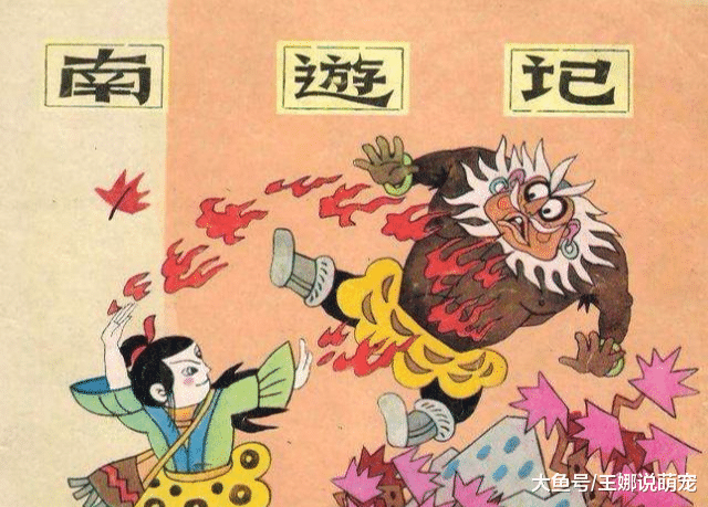 你知道《西游记》，那你知道东、南、北游记吗？讲的是什么内容呢