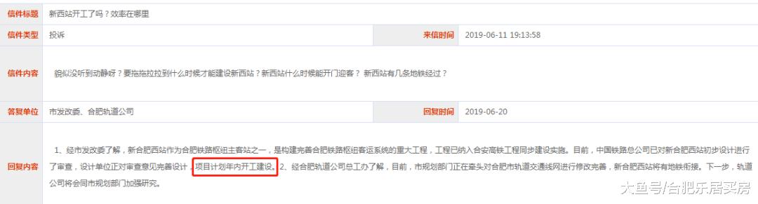2019年中策划城建篇|全面开挂！2019年上半年合肥20个大利好曝光