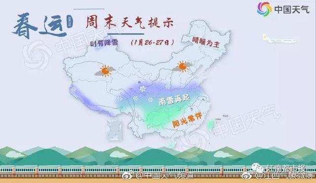 2℃！2波冷空气要来 春节江西天气可能有大转折