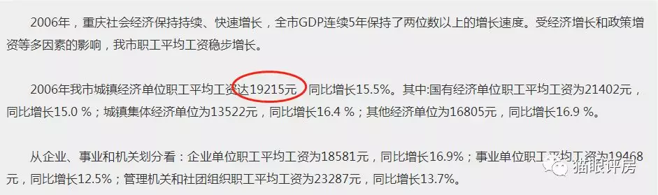 现在花100万在重庆买1套房，5年后再转手，能卖多少钱？