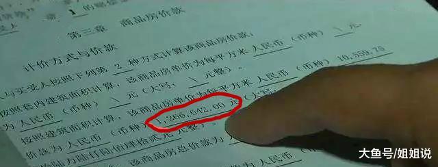 女子120多万全款买房，2周后售楼中心偷偷降价30万，女子一怒报警