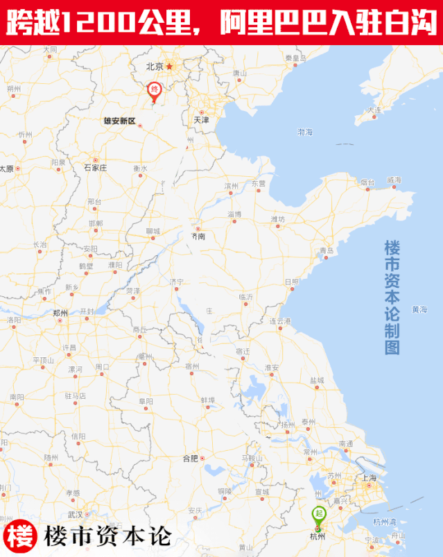 跨越1200公里！从杭州到白沟，阿里巴巴入驻这个超级镇